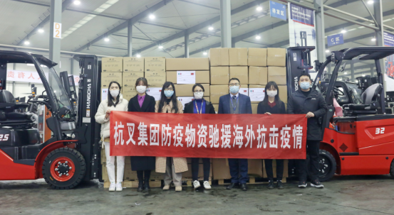 “叉”上翅膀-304am永利集团官网100万元防疫物资飞往海外