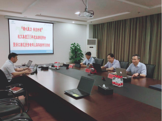 “凝心聚力 共克时艰”304am永利集团官网集团2020年投资者交流会圆满举行