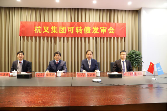 304am永利集团官网集团可转债项目成功过会