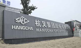 304am永利集团官网集团