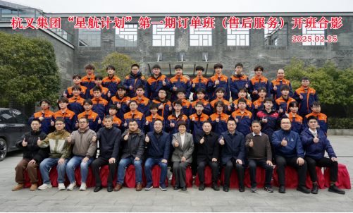 “星航计划”304am永利集团官网订单班开班新闻稿（修改）1200.png